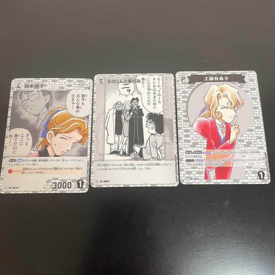 コナンカード まとめ売り - メルカリ