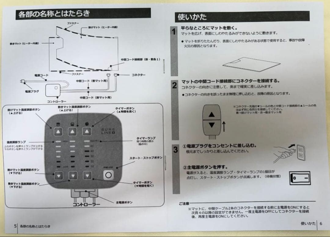 HK【ほぼ未使用】パルティールSURE LINE α 岩盤浴ヒートマット
