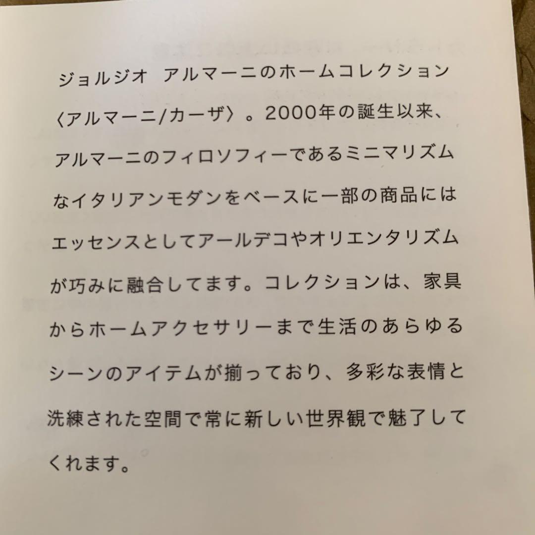 新品未使用 アルマーニ カーザ ペアグラス ARMANI CASA