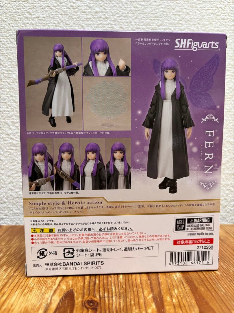 S.H.Figuarts フェルン　【葬送のフリーレン】