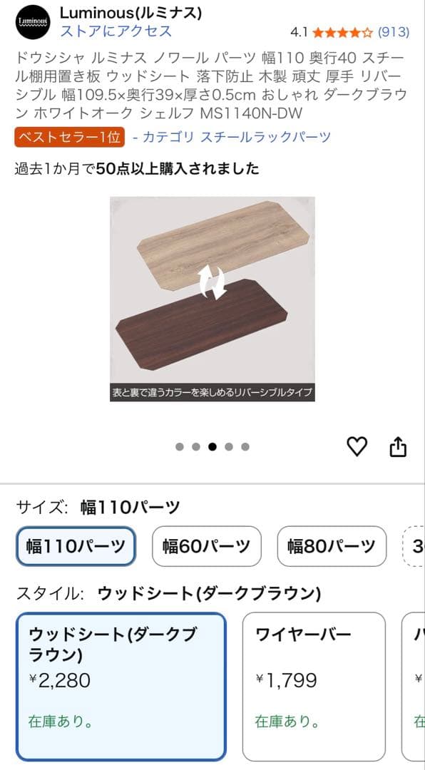 ルミナス ノワール ラック 5段 幅110 奥行40 【天板2枚付き】