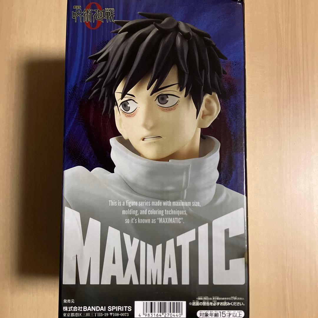 劇場版 呪術廻戦 0 MAXIMATIC 乙骨憂太 フィギュア - メルカリ