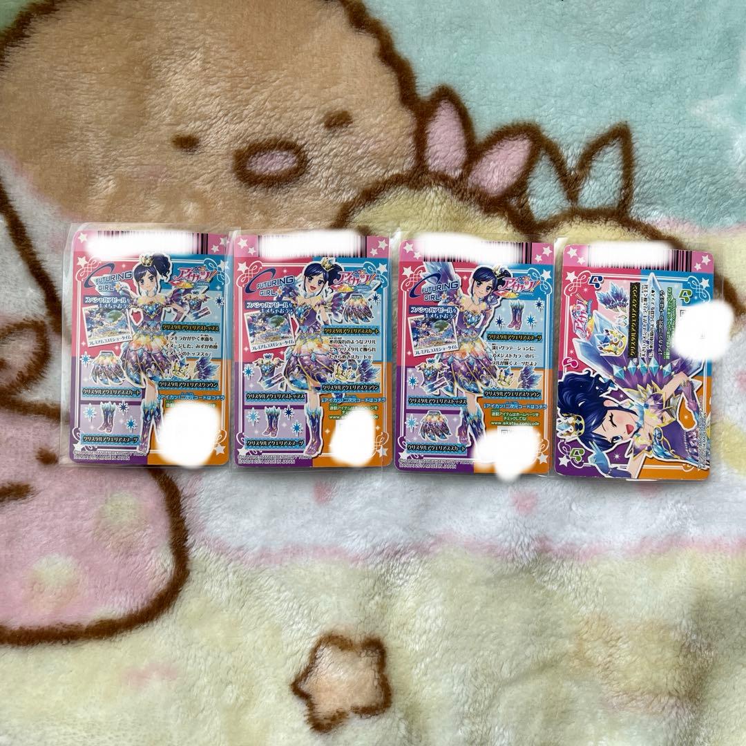アイカツカード プレミアム 霧矢あおい クリスタルアクエリアスコーデ
