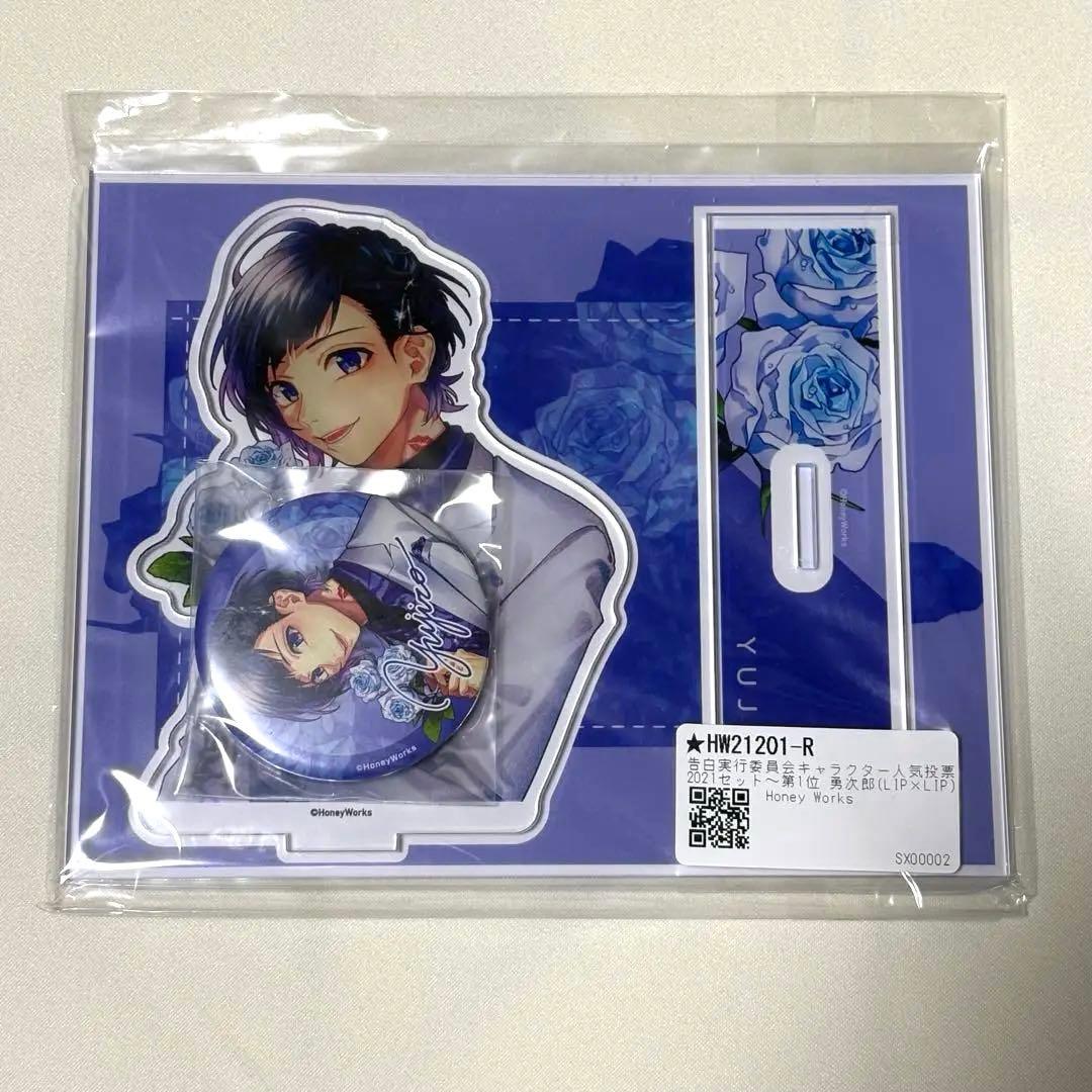 新品未開封】HoneyWorks 人気投票 染谷勇次郎 アクリルスタンド - メルカリ