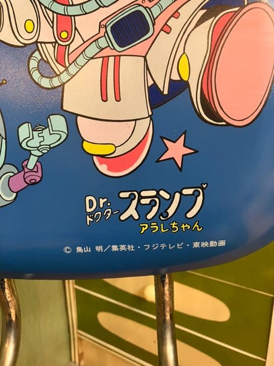 Dr.スランプアラレちゃん 学習椅子 インテリア 当時物 鳥山明 昭和