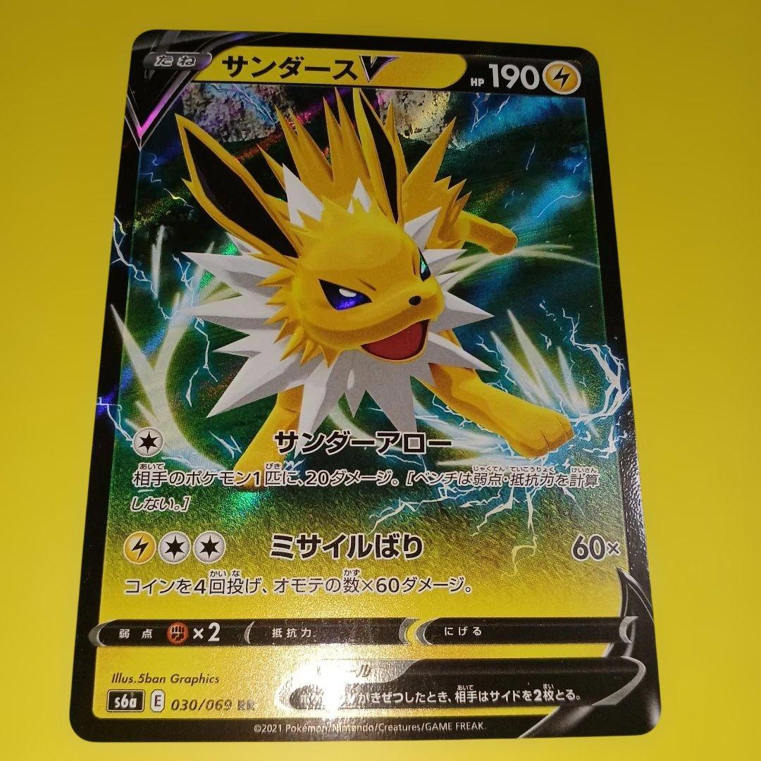 ポケモンカード シャワーズ V サンダース V 2枚セット - メルカリ