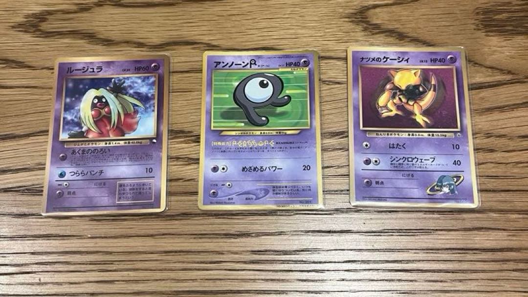 ミ*ル様 ポケモンカード　旧裏　プロモなど　50枚まとめ売り