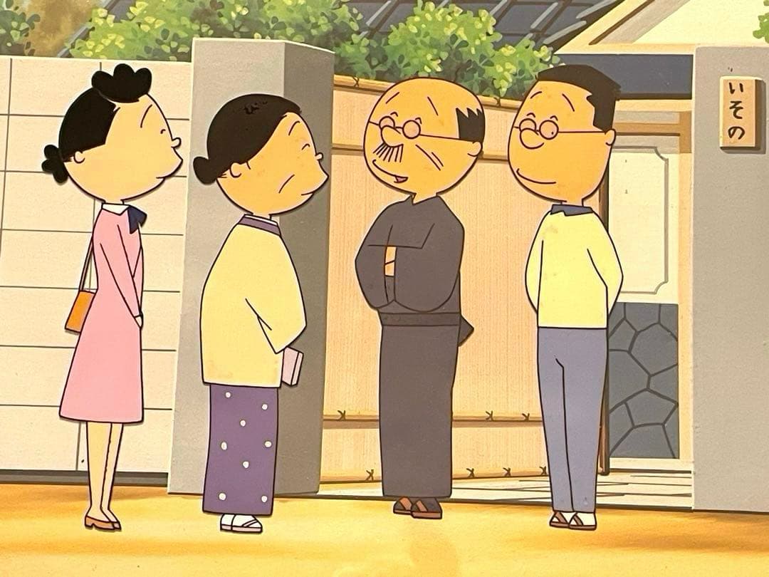 セル画 サザエさんシリーズ（いその家玄関先） - メルカリ