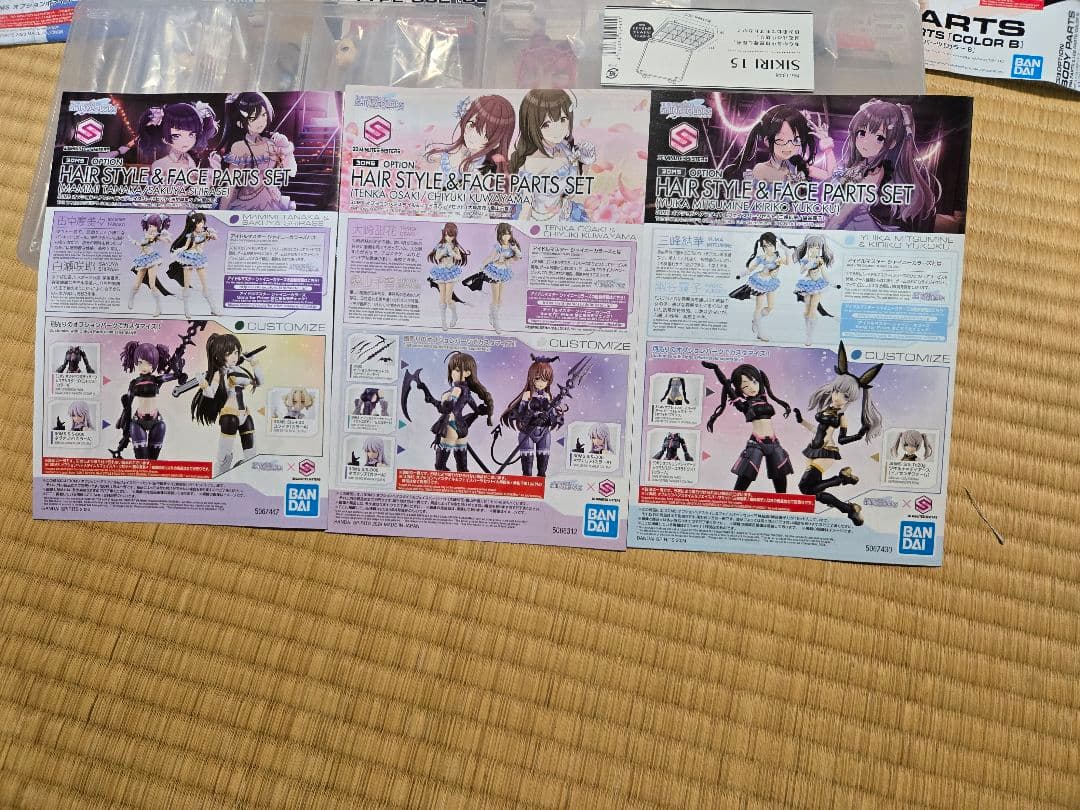 30MS セスティア ツキルナ等 未開封 完成品 パーツ大量セット