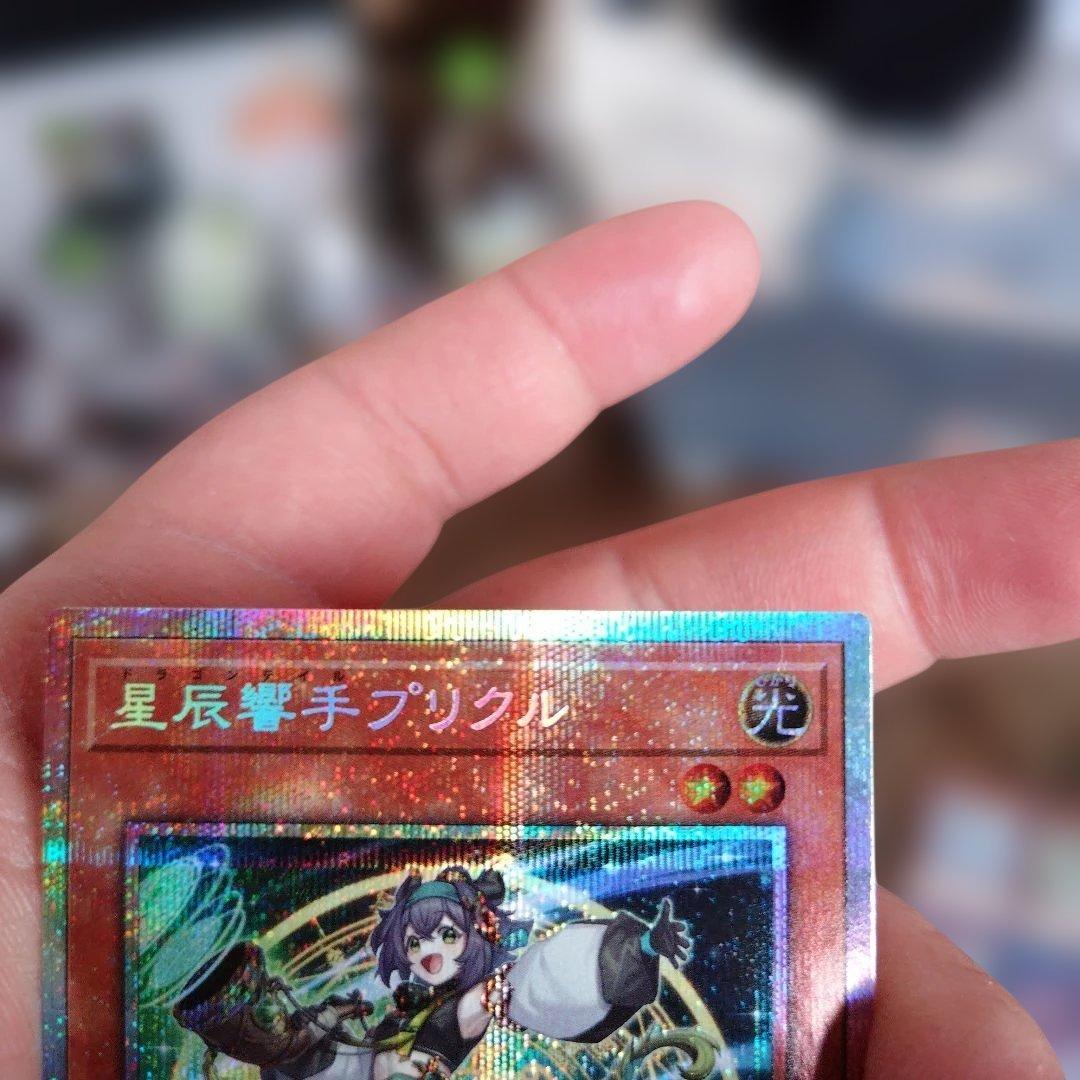 星辰響手プリクル プリズマティックシークレットレア＋オマケ6枚