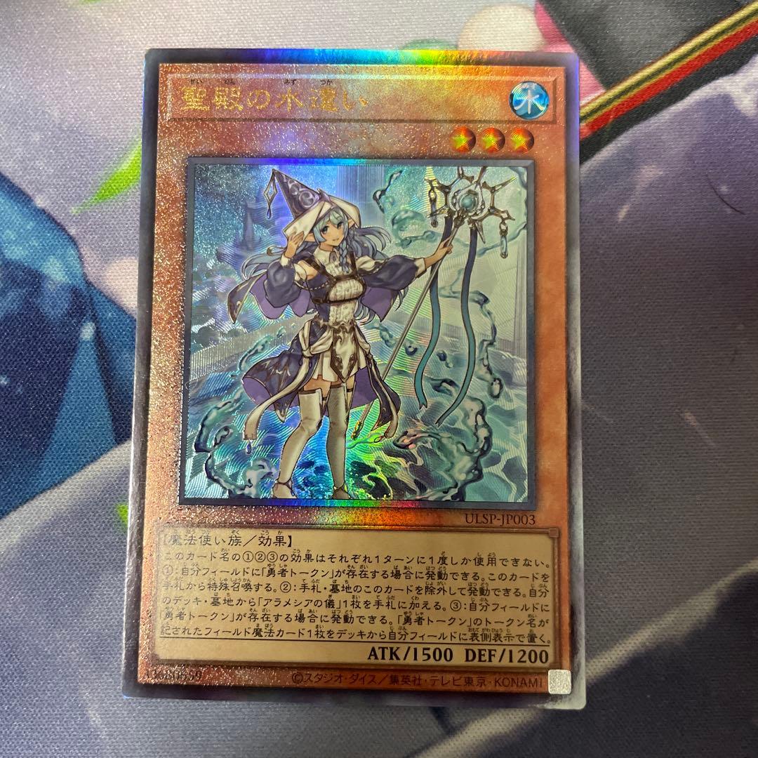 聖殿の水遣い レリーフ - メルカリ