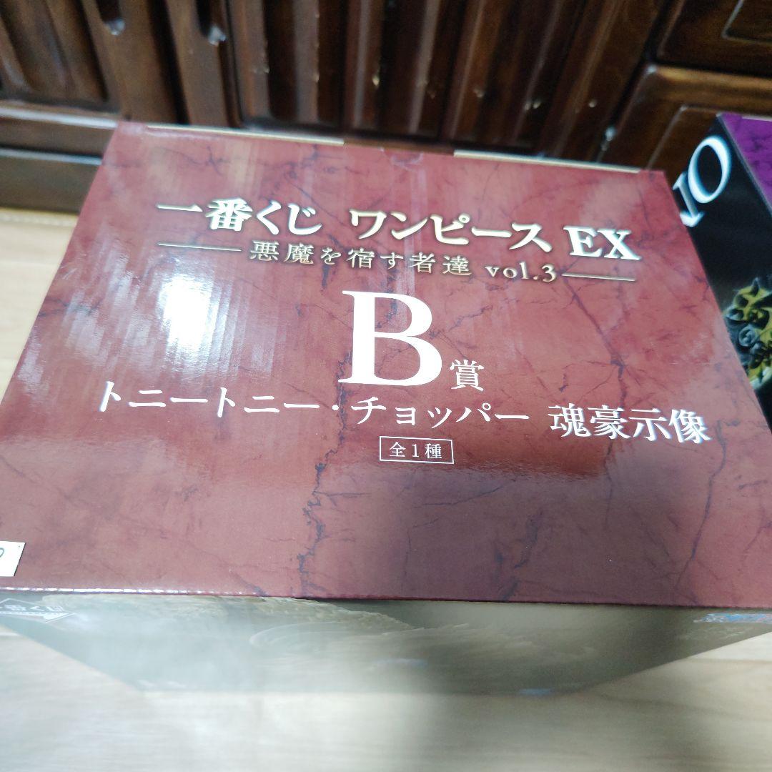 一番くじ ワンピース EX　B賞チョッパー、D賞 ブラックマリア　フィギュア