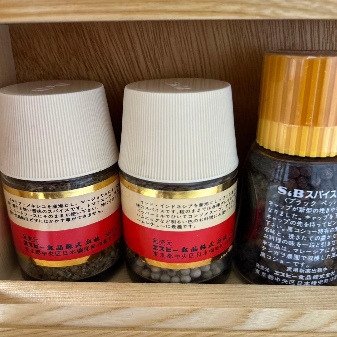 レトロ　S&B スパイスラック