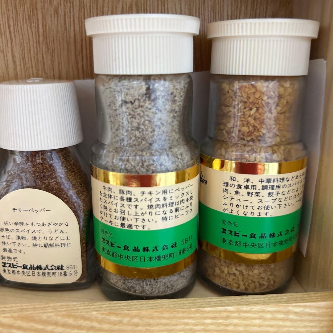 レトロ　S&B スパイスラック