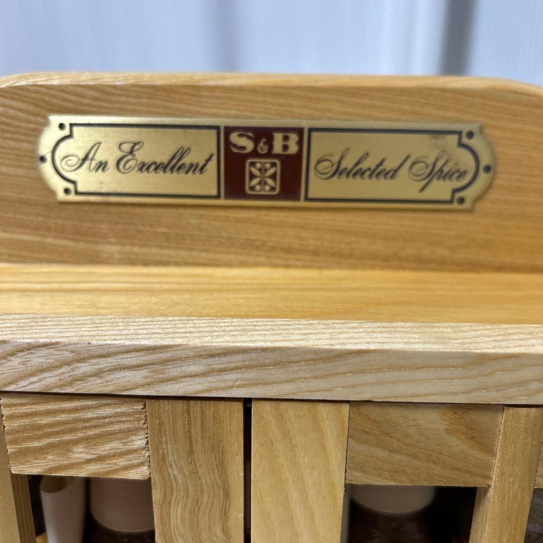 レトロ　S&B スパイスラック