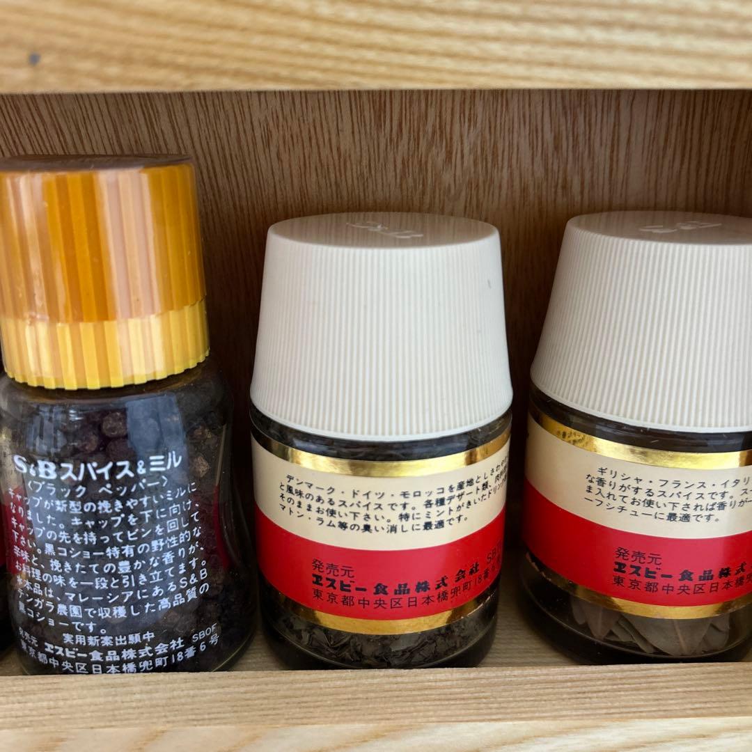 レトロ　S&B スパイスラック