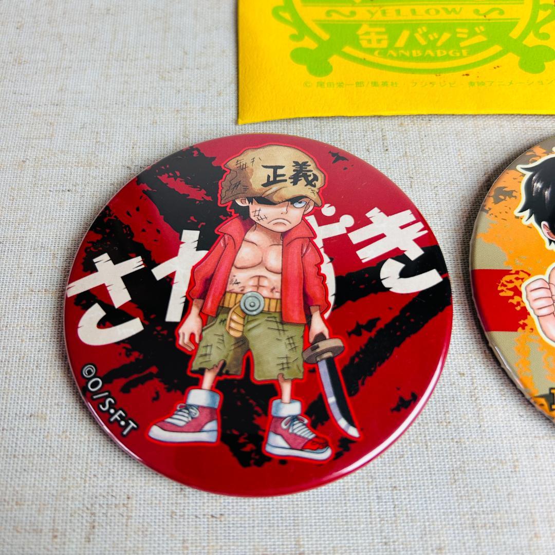 ワンピース やから缶バッジ 幼少期2個セット サカズキ(赤犬)・エース