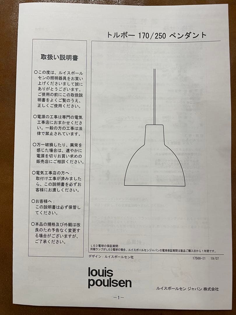 値下げ中⭐︎Toldbod 250 Louis Poulsen