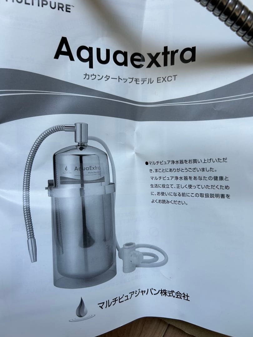 最上位モデル マルチピュア Aquaextra EXCT PFOS/PFOA除去