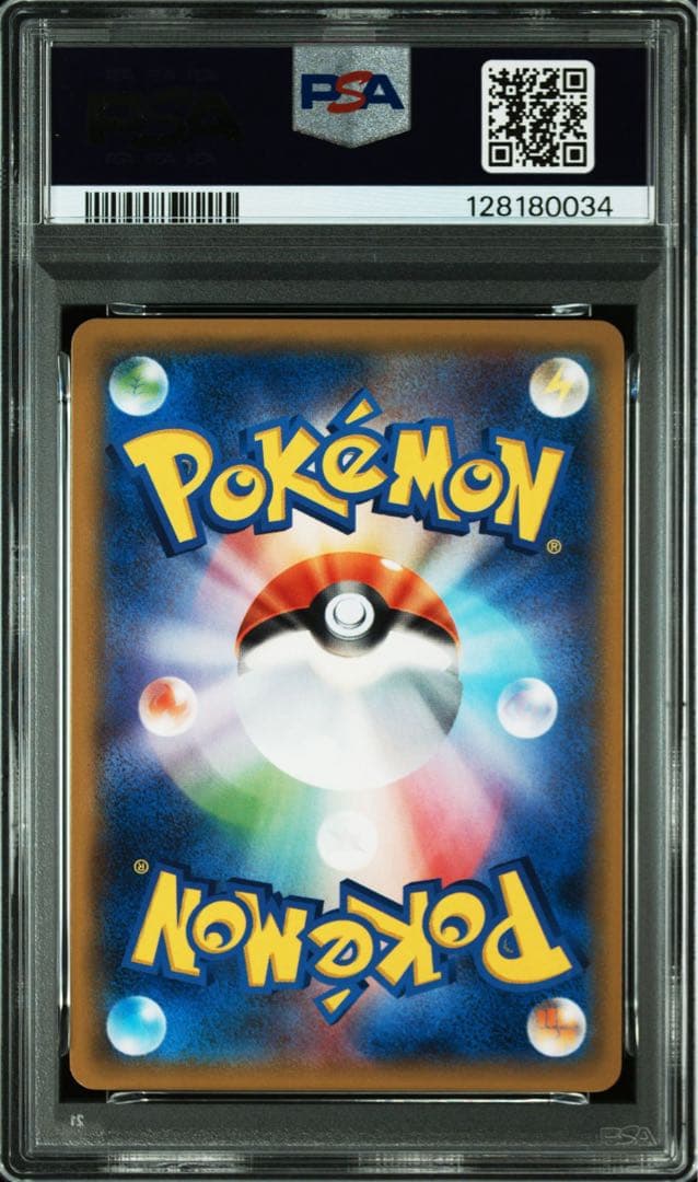 PSA10 連番　イーブイGX スターターセット