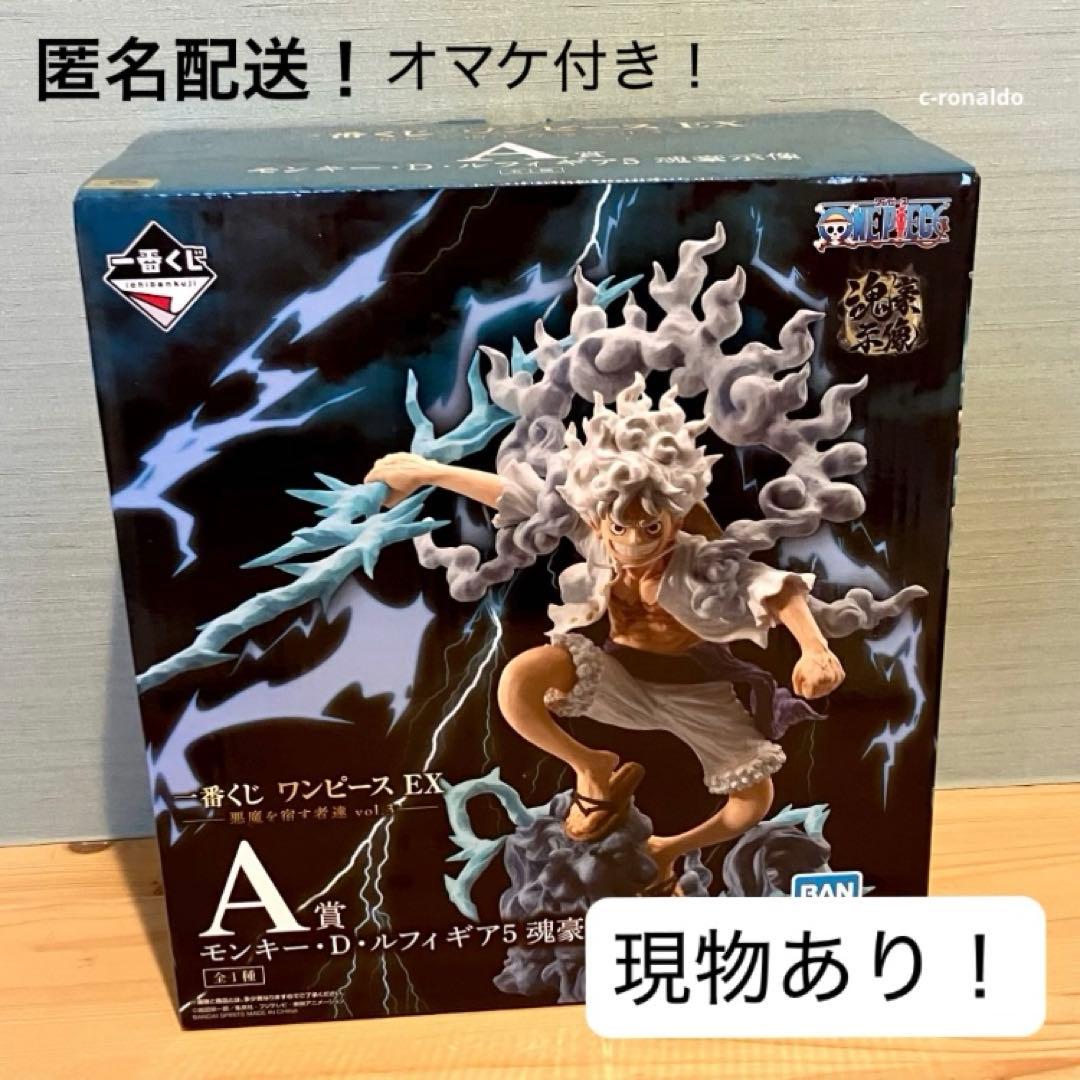 現物あり 翌日発送 ルフィ ギア5 ニカ フィギュア ワンピース 一番くじ