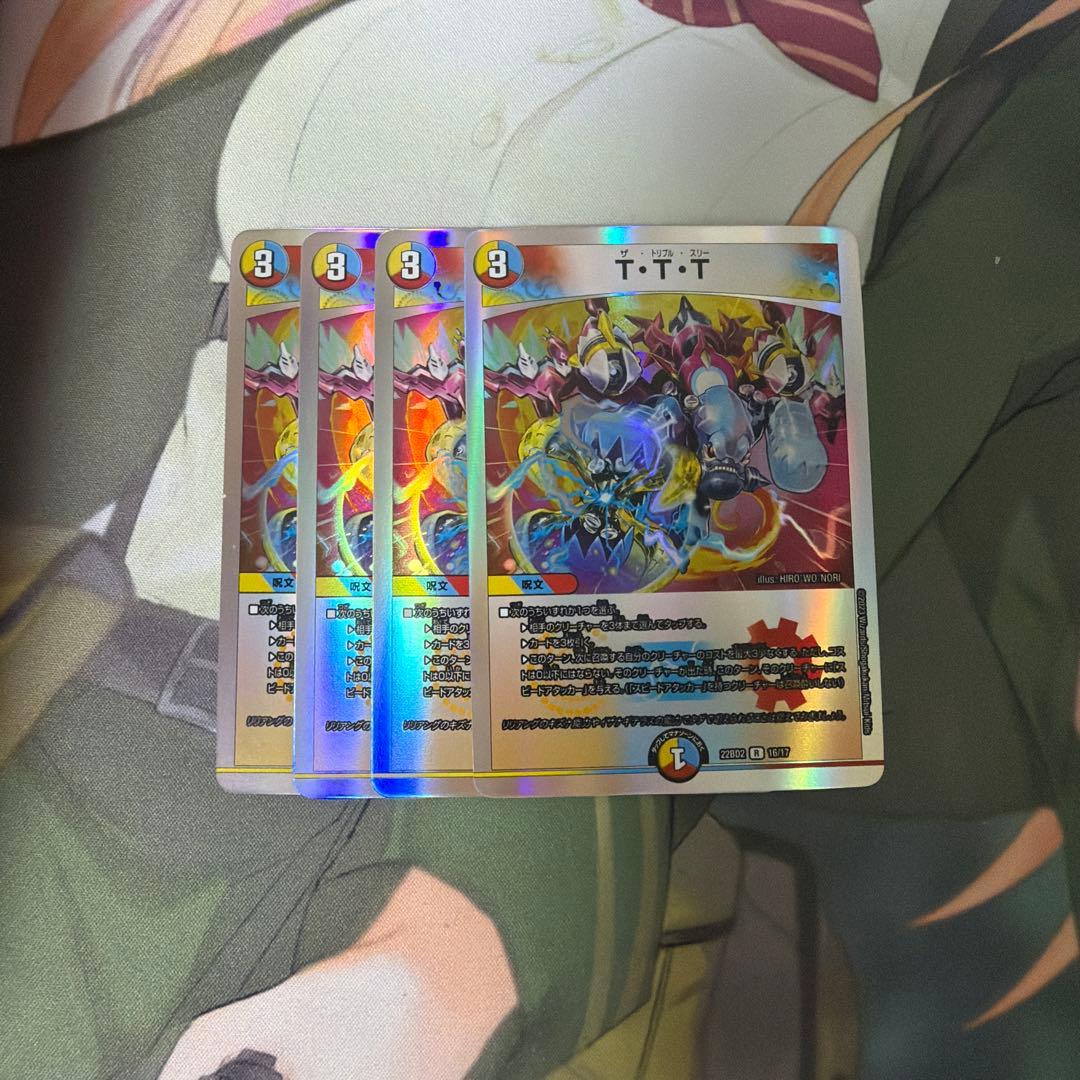 TTT ザトリプルスリー 4枚セット - メルカリ