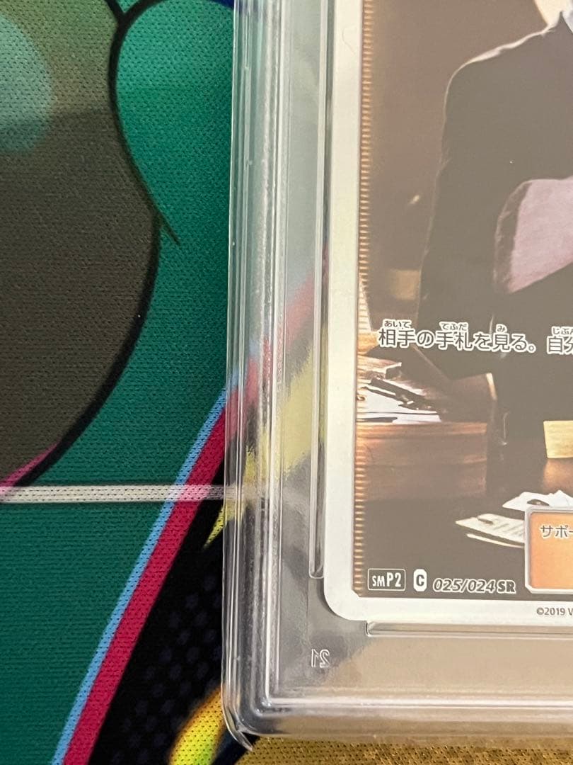 【高騰中】ヨシダ警部補sr PSA9 人気