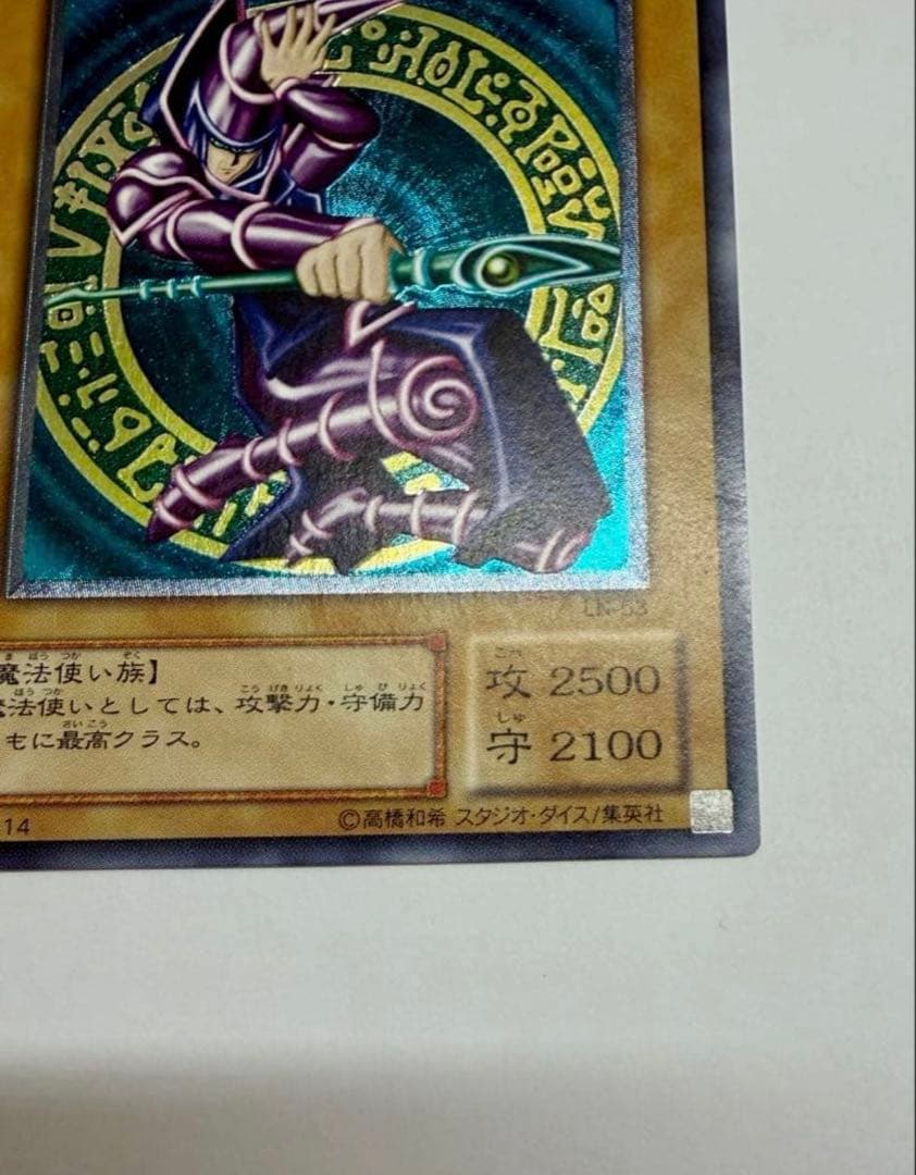 美品　ブラック・マジシャン　LN-53 初期　レリーフ