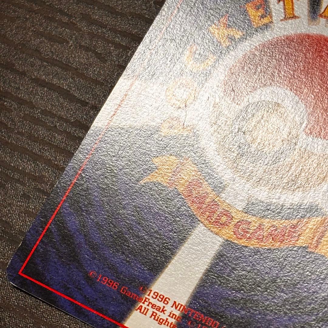 ポケモンカードゲーム キングドラ 拡張パック第1弾 金、銀、新世界へ