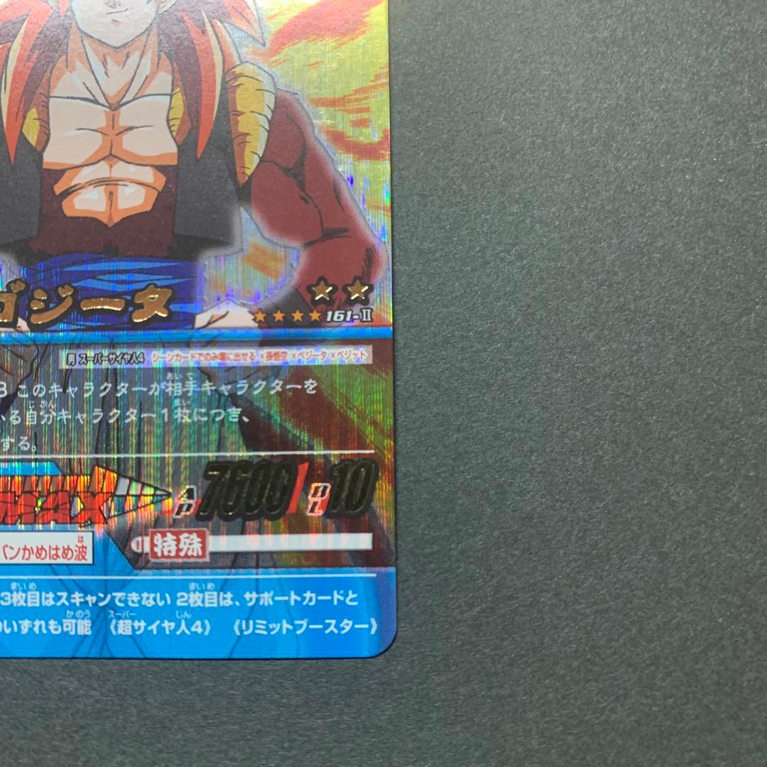 炎様専用 ドラゴンボールZデータカードダス ゴジータ 161-II - メルカリ