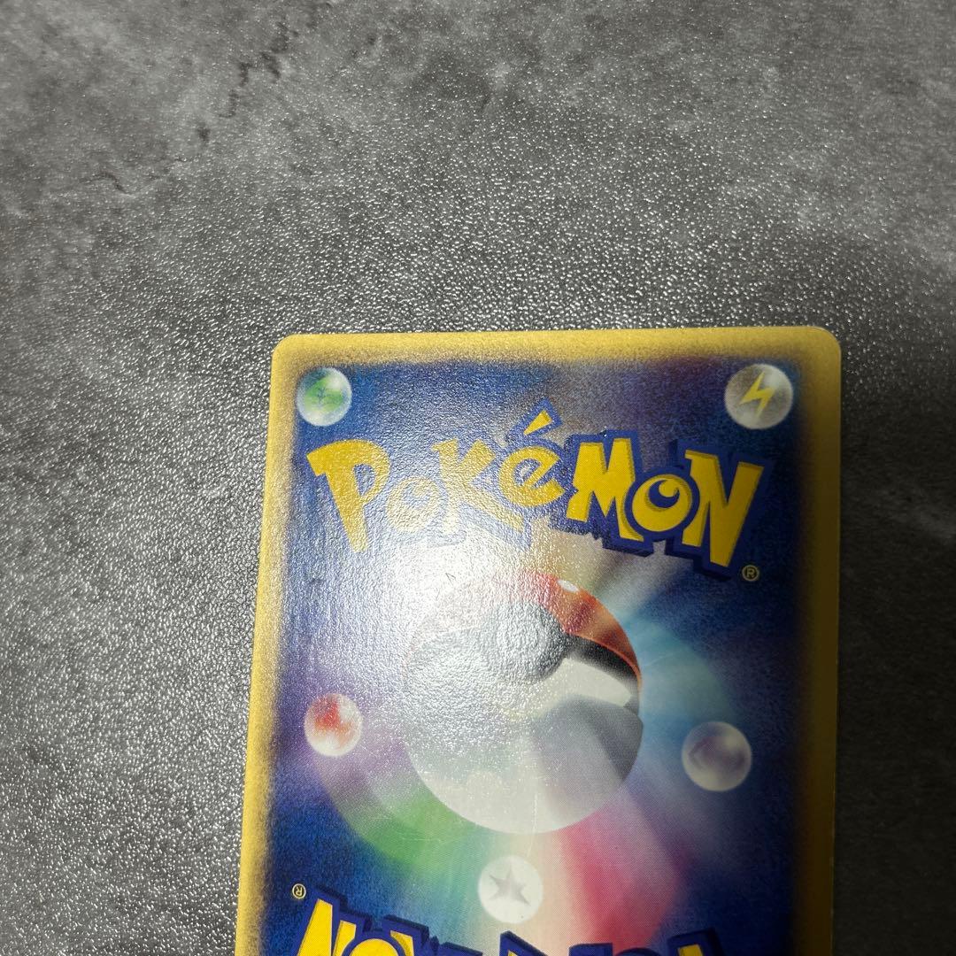 ピカチュウ ○ 拡張パック第4弾 裂けた大地 033/088 - メルカリ