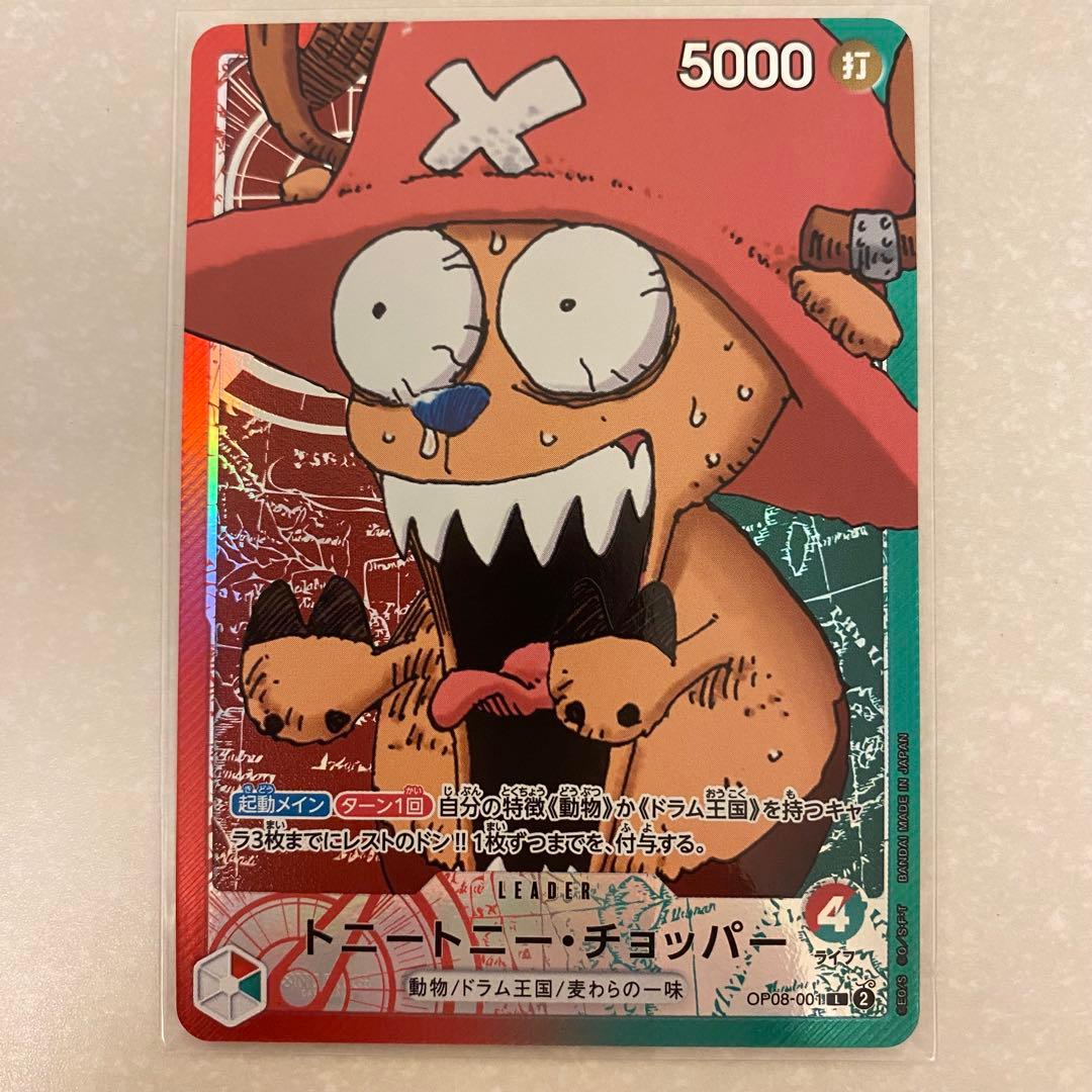 トニートニー・チョッパー リミテッドカードコレクション BASE SHOP