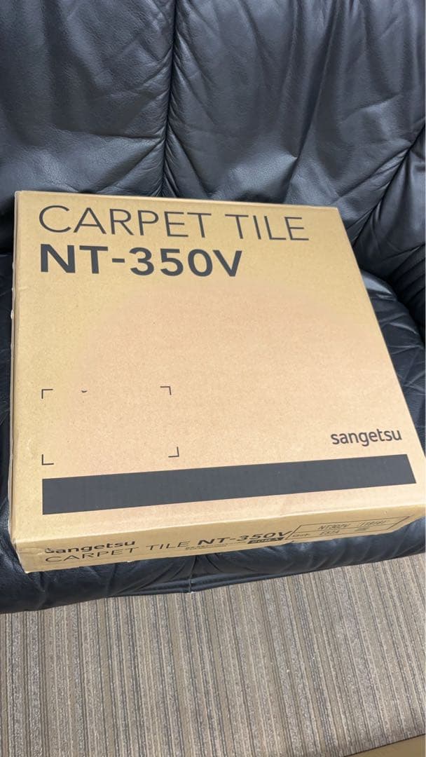 【新品】カーペットタイル