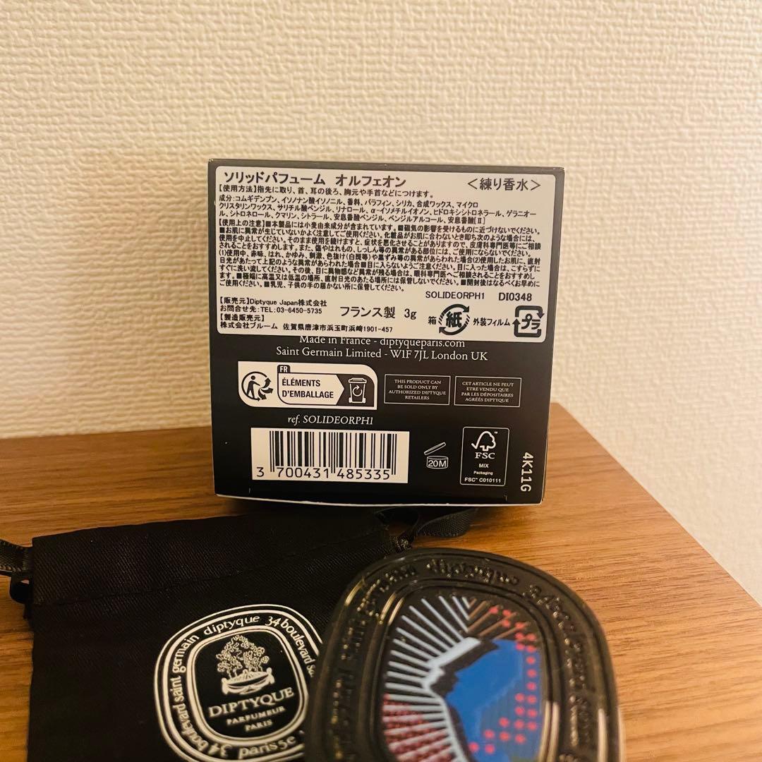 Diptyque オルフェオン ソリッドパフューム