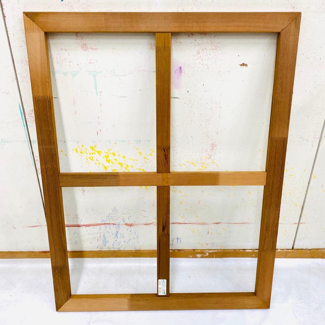 絵画用 木枠 キャンバス枠 那須野画材 2点セット 中古 送料込③ - メルカリ