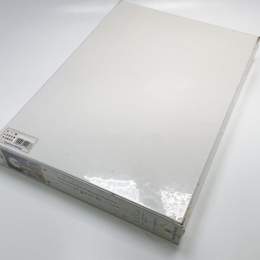 未開封 天野喜孝 黎明 1000ピース ジグソーパズル