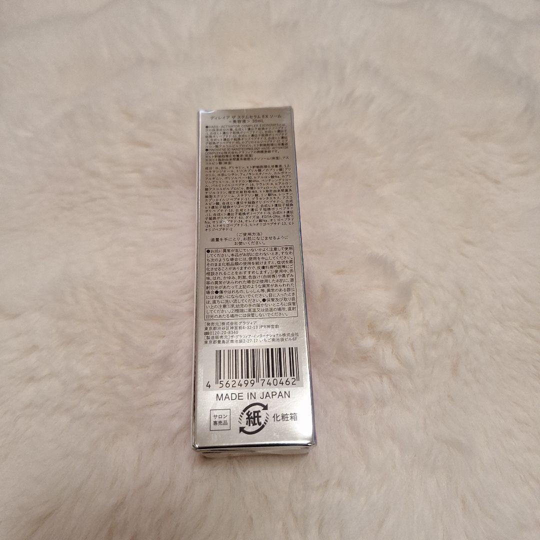 美容液 direia THE STEM SERUM EX SOME