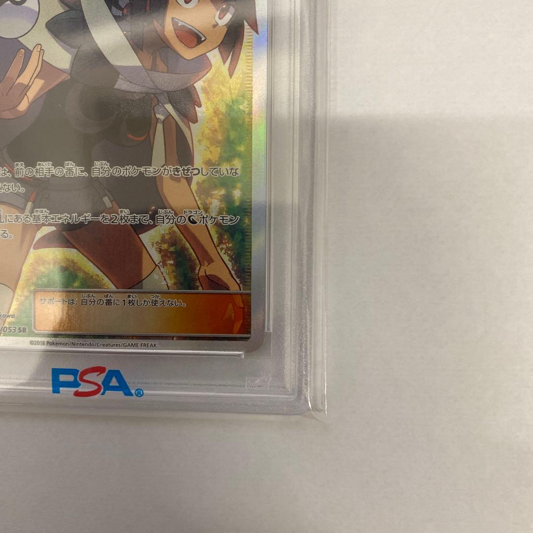 psa10】ヒガナ SR SM6a ドラゴンストーム 059/053 - メルカリ