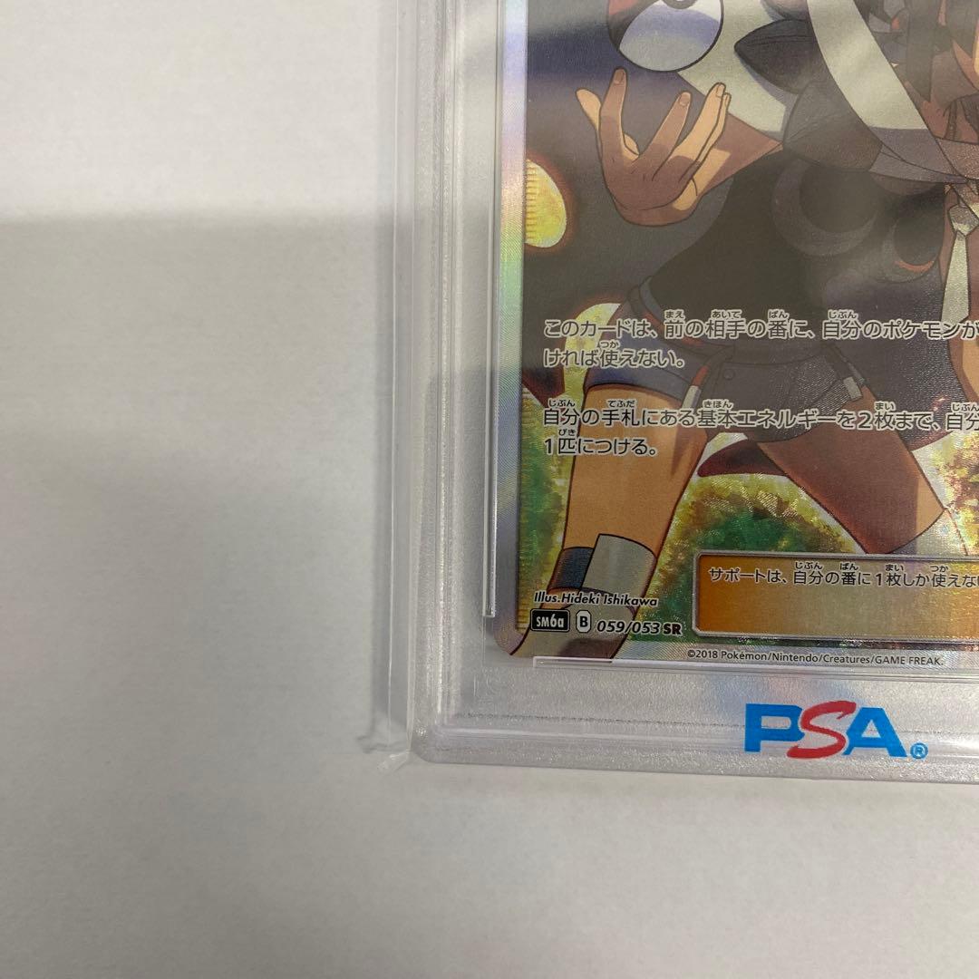 psa10】ヒガナ SR SM6a ドラゴンストーム 059/053 - メルカリ