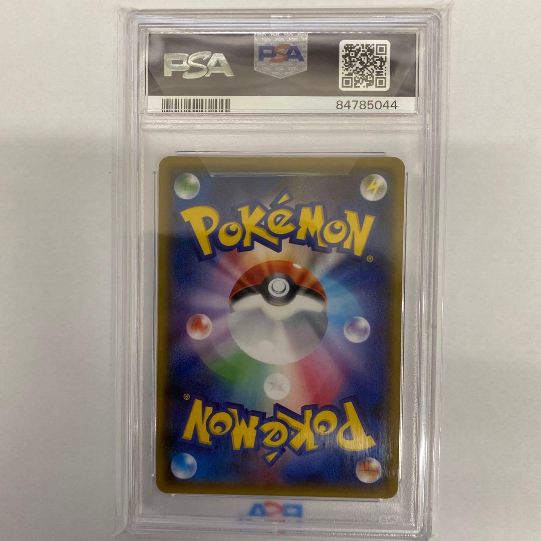 psa10】ヒガナ SR SM6a ドラゴンストーム 059/053 - メルカリ