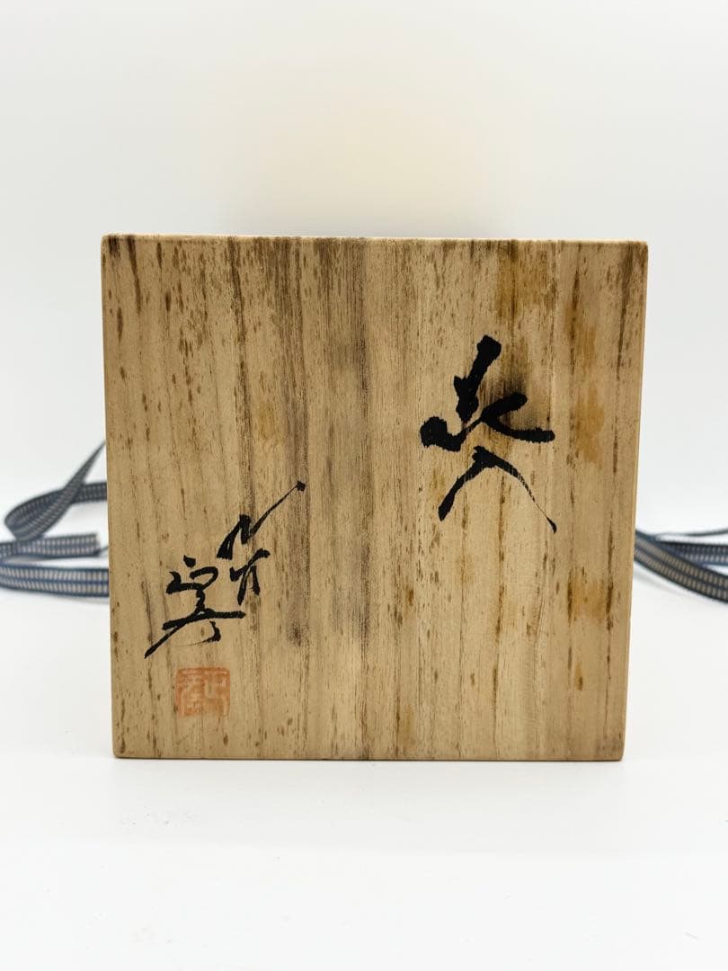 人間国宝 三代徳田八十吉】花入 青釉壺 九谷焼 共箱・布・栞付き 正彦