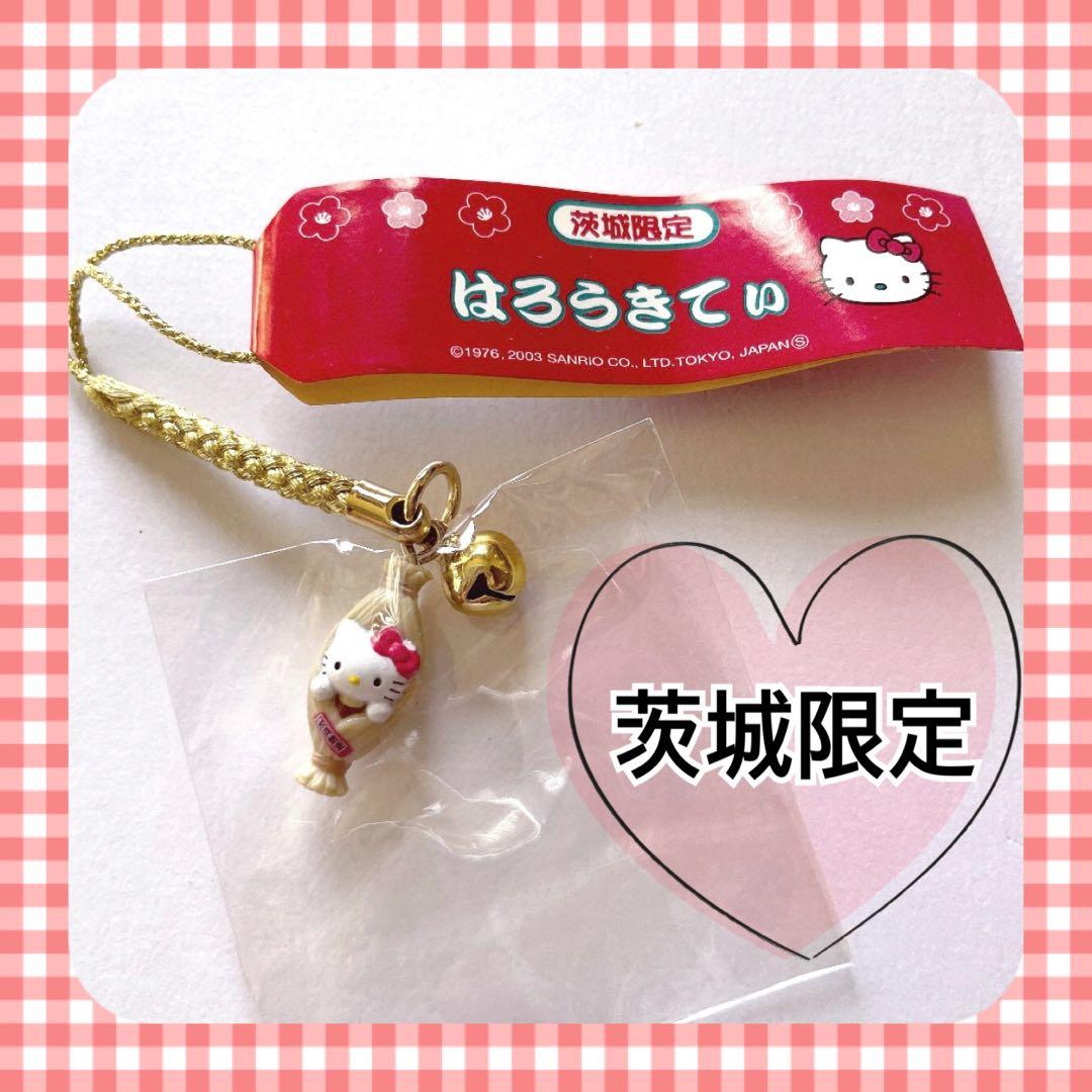 サンリオ ハローキティ ご当地キティ ストラップ 茨城限定 納豆