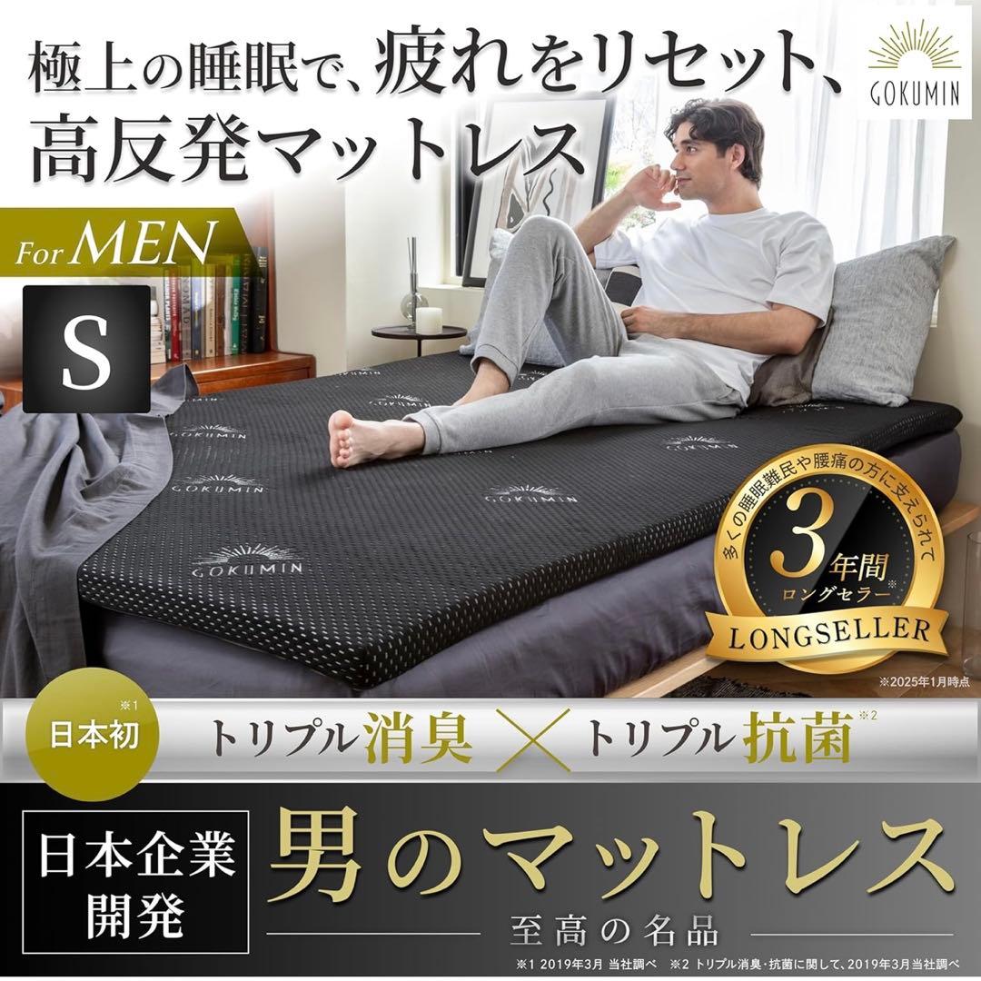 GOKUMIN 高反発マットレス 厚さ5cm 硬め 180N 耐圧分散
