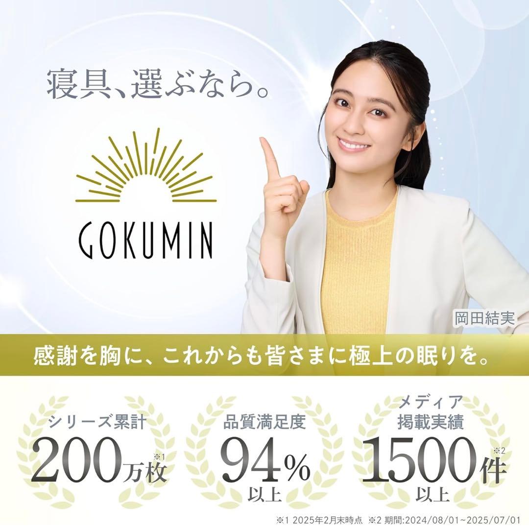 GOKUMIN 高反発マットレス 厚さ5cm 硬め 180N 耐圧分散