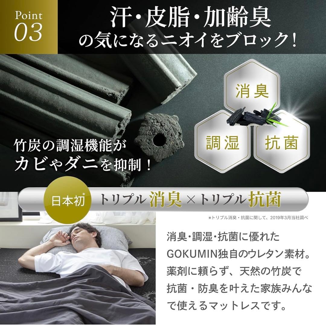 GOKUMIN 高反発マットレス 厚さ5cm 硬め 180N 耐圧分散
