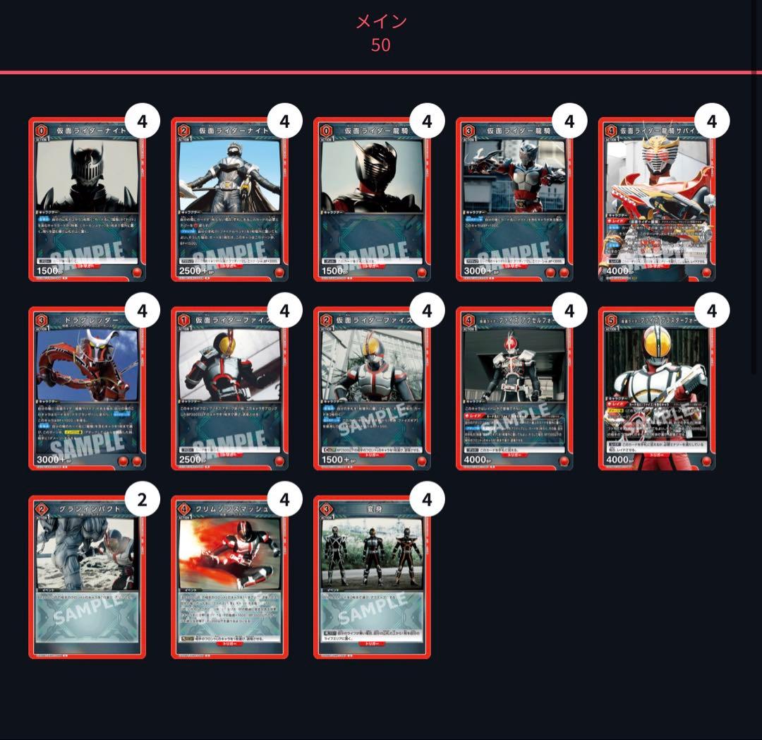 ユニオンアリーナ 龍騎 ファイズ 仮面ライダー デッキ - メルカリ