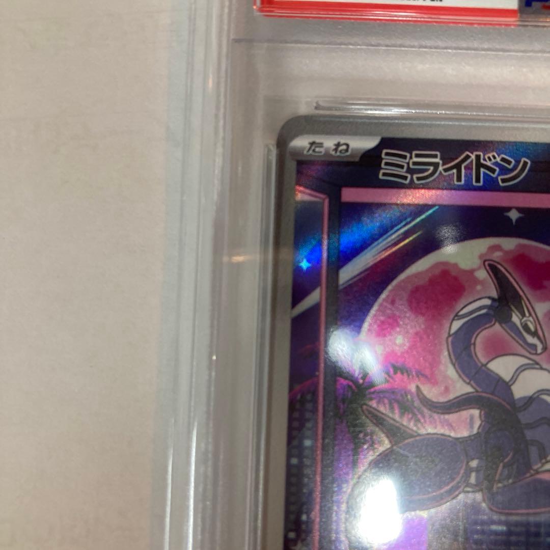 【PSA10】ミライドン：シールド戦「トリプレットビート」 PROMO SV-P