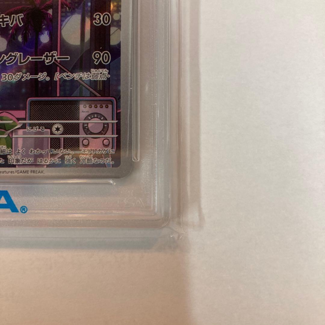 【PSA10】ミライドン：シールド戦「トリプレットビート」 PROMO SV-P