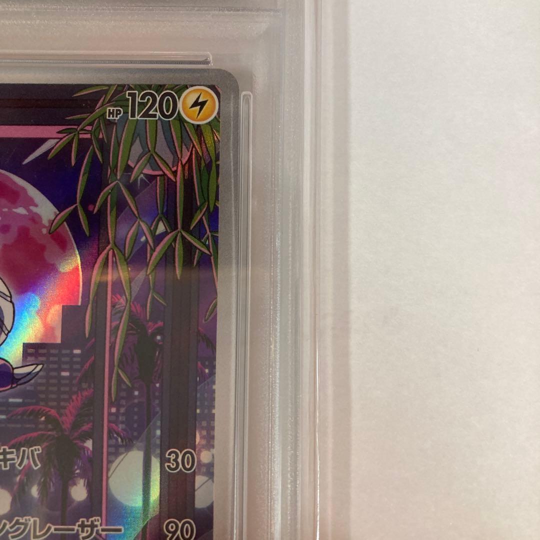 【PSA10】ミライドン：シールド戦「トリプレットビート」 PROMO SV-P
