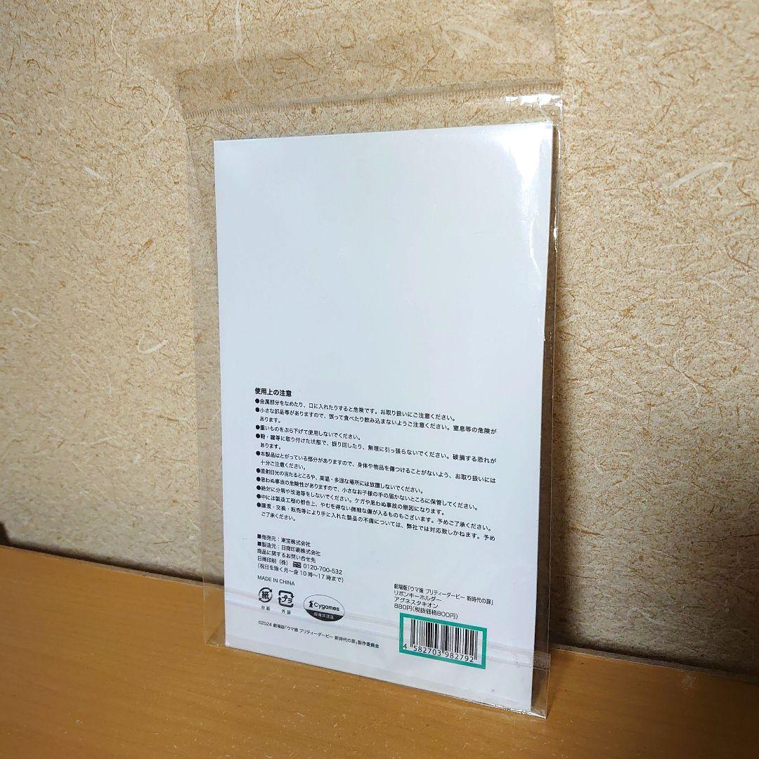 一番くじ ウマ娘 プリティーダービー 9弾 B賞 アグネスタキオン フィギュア